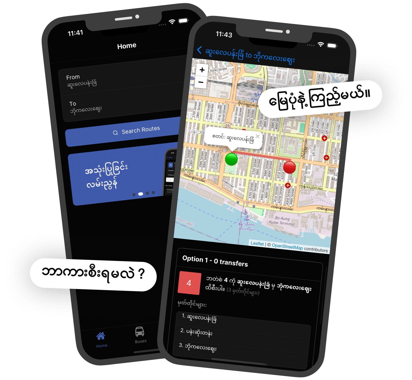 app-screenshot
